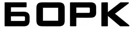 Сервисный центр Bork в Ижевске